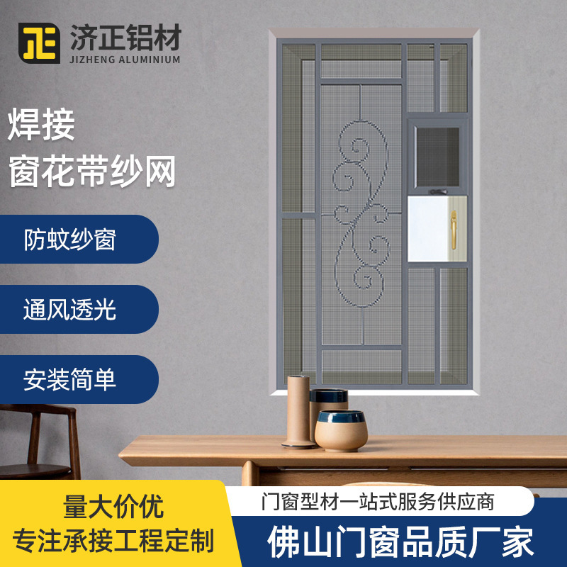 汕头纱窗纱门